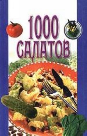 1000 salatov