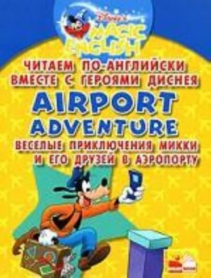 Airport Adventure / Veselye prikljuchenija Mikki i ego druzej v aeroportu. Chitaem po-anglijski vmeste s gerojami Disneja