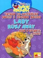 Lady Runs Away / Ledi i brodjaga. Pobeg. Chitaem po-anglijski vmeste s gerojami Disneja