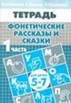 Чудо-обучайка. Времена года. Зима. Для детей 5-7 лет