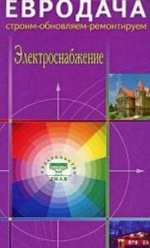 Материалы для истории просвещения в России в царствование императора Александра I