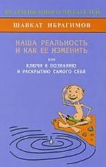 Систематическое собрание существующих прав и обязанностей Управления казенных крестьян