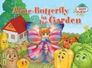 Aline-Butterfly in the Garden / Babochka Alina v ogorode