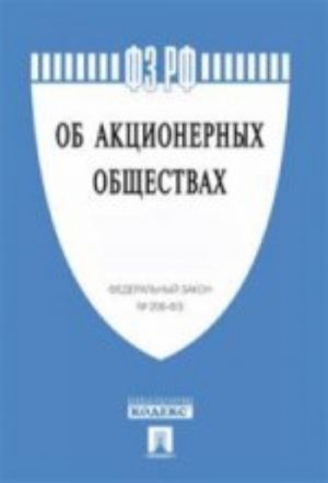 FZ RF Ob aktsionernykh obschestvakh No 208-FZ