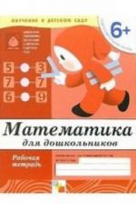 Matematika dlja doshkolnikov. Podgotovitelnaja gruppa 6+. Rabochaja tetrad