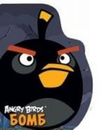 Angry Birds. Бомб. Книжка-картинка