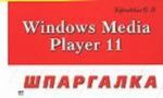 Windows Media Player 11