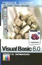 Visual Basic 6.0. Uchebnoe posobie