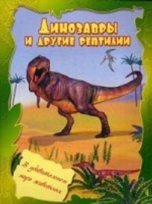 Dinozavry i drugie reptilii