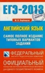 EGE 2013. Anglijskij jazyk. Samoe polnoe izdanie tipovykh variantov zadanij
