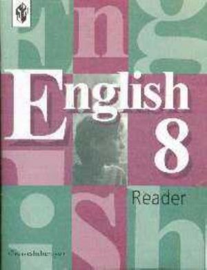 English. 8 Class. Reader