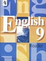 English-9. Reader