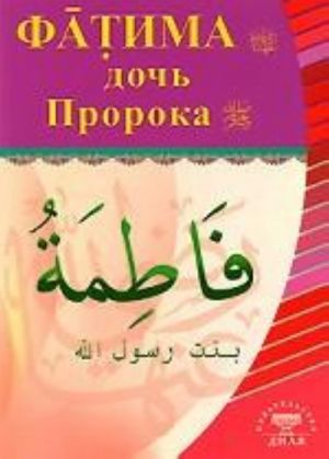 Истинно древние и истинно православная Христова Церковь