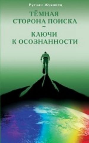 О производительных силах России. Часть 1