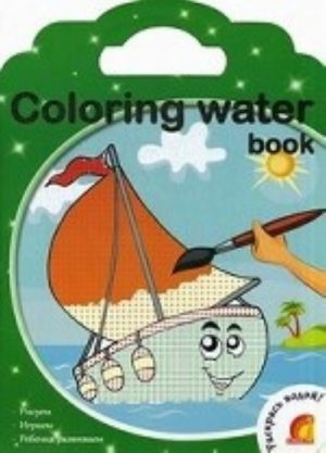 Coloring Water Book. Transport