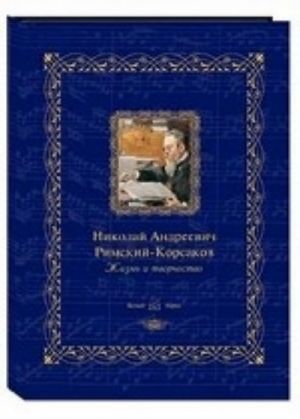 Nikolaj Andreevich Rimskij-Korsakov. Zhizn i tvorchestvo