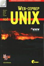 WEB-server pod UNIX (+www-resursy)