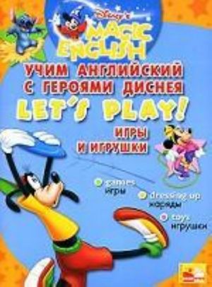 Let's Play! / Igry i igrushki. Uchim anglijskij s gerojami Disneja