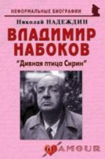 Vladimir Nabokov: "Divnaja ptitsa Sirin"