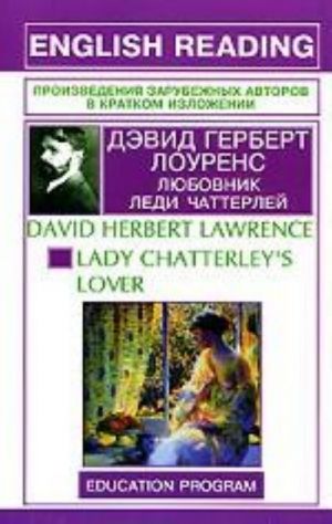 Ljubovnik ledi Chatterlej / Lady Chatterley's Lover