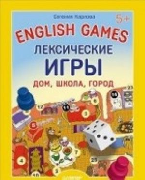 English games. Leksicheskie igry. Dom, shkola, gorod. 5+