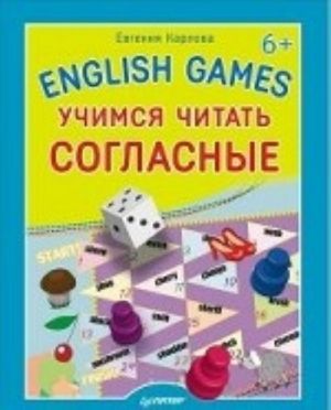 English games. Учимся читать согласные 6+