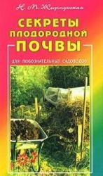 Rozysk o raskolnicheskoj Brynskoj vere, o uchenii ikh, o delakh ikh, i izjavlenie, jako vera ikh neprava, uchenie ikh dushevredno i dela ikh ne bogougodna