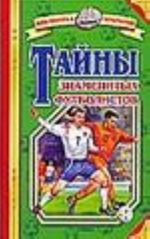 Tajny znamenitykh futbolistov