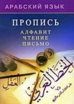 Географическое, историческое и статистическое описание ставропигиального первокласного Соловецкого монастыря