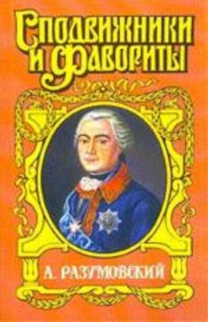 A. Razumovskij