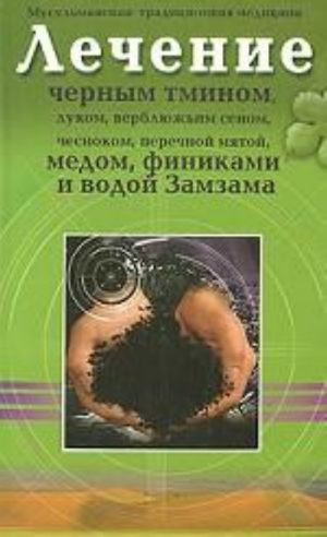 Puteshestvie v Svjatuju Zemlju moskovskogo svjaschennika Ioanna Lukjanova, 1710-1711