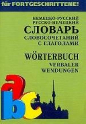 Nemetsko-russkij, russko-nemetskij  slovar slovosochetanij s glagolami