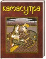 Kamasutra