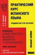 Prakticheskij kurs ispanskogo jazyka (prodvinutyj etap obuchenija). Grif UMO VUZov Rossii
