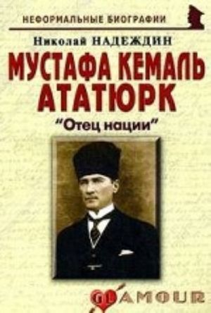 Mustafa Kemal Atatjurk: Otets natsii