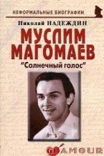 Muslim Magomaev. Solnechnyj golos