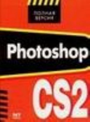 Photoshop CS2