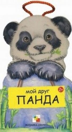 Moj drug Panda