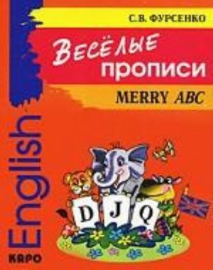 Veselye propisi / Merry ABC