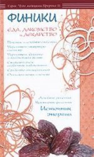 Историческое, описание Московского Ставропигиального Донского монастыря