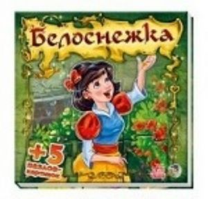 Белоснежка. Книга-пазл