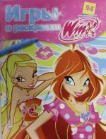 Игры и раскраски. N 6.  Клуб Winx