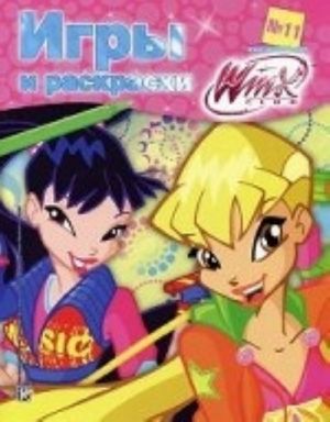 Winx Club. Igry i raskraski №11