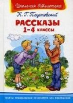 K. G. Paustovskij. Rasskazy. 1-4 klassy