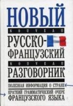 Novyj russko-frantsuzskij razgovornik