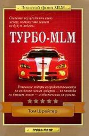 Turbo-MLM