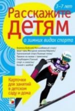 Rasskazhite detjam o zimnikh vidakh sporta. Kartochki dlja zanjatij v detskom sadu i doma