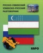 Russko-uzbekskij i uzbeksko-russkij razgovornik