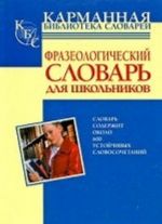 Frazeologicheskij slovar russkogo jazyka dlja shkolnikov