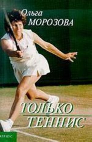 Tolko tennis